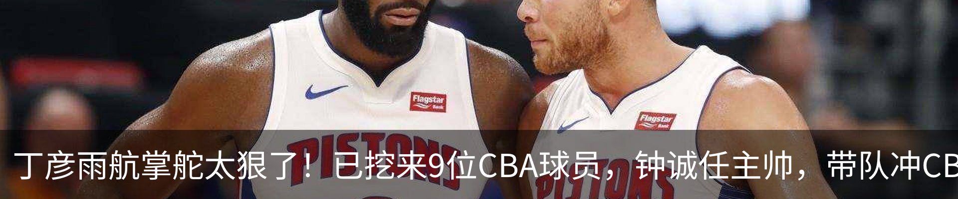 热点资讯