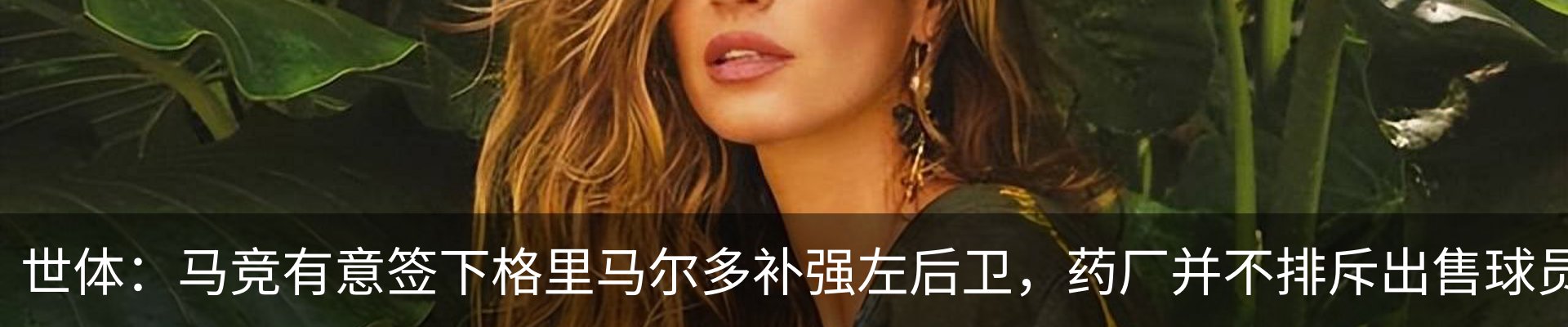 热点资讯