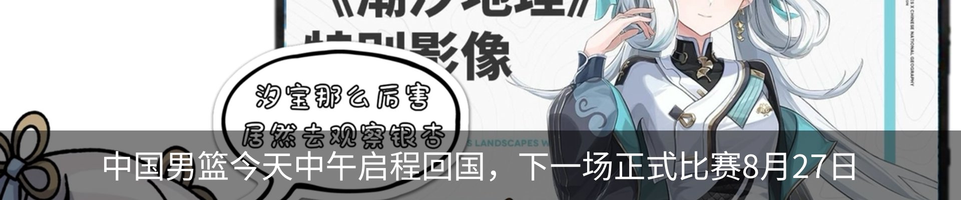 热点资讯