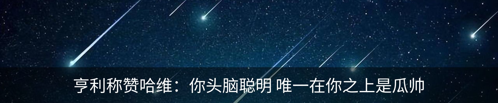 热点资讯