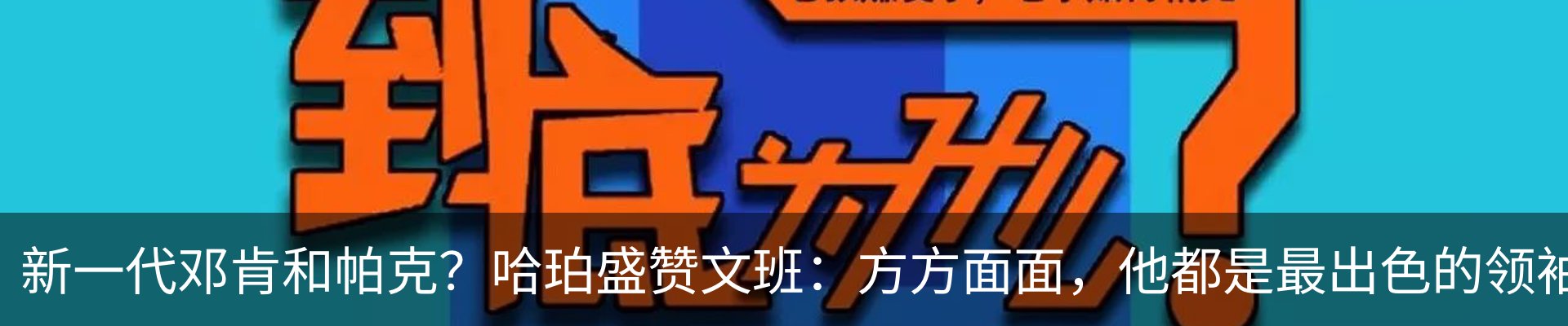 热点资讯