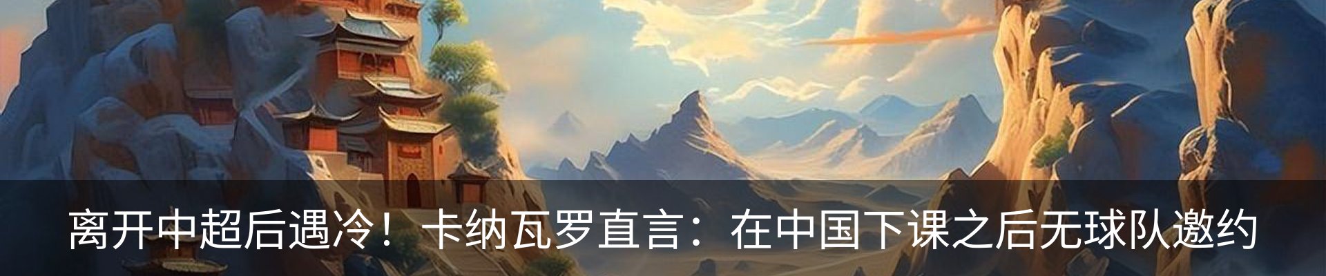 热点资讯