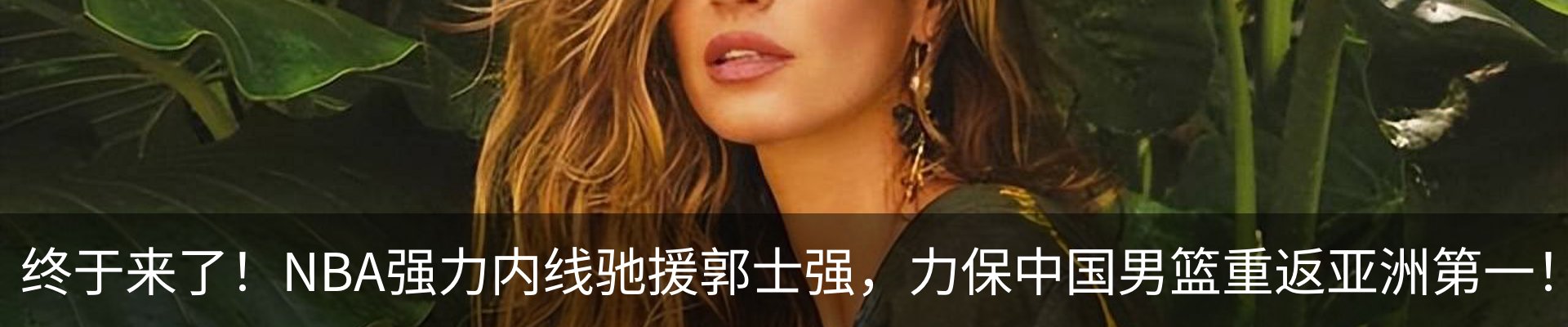 热点资讯