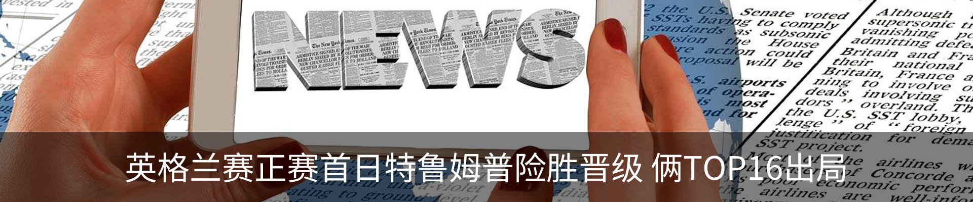 热点资讯
