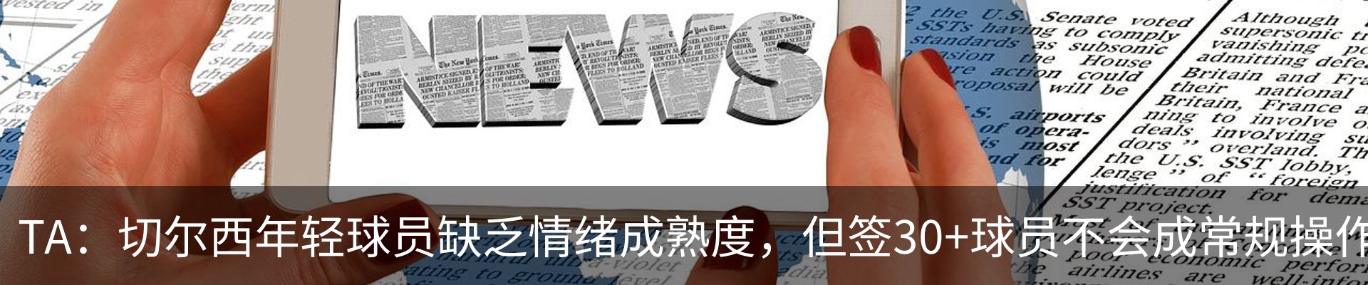 热点资讯